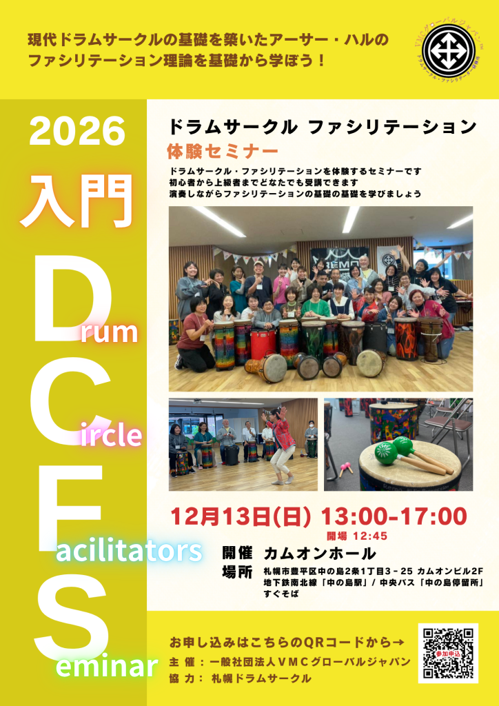 261213札幌表面